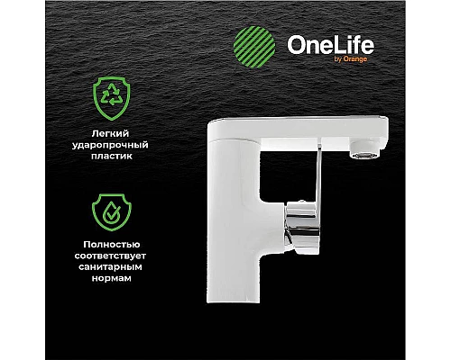 Купить Смеситель для раковины Orange OneLife P08-021w Белый матовый Хром глянцевый в магазине сантехники Santeh-Crystal.ru