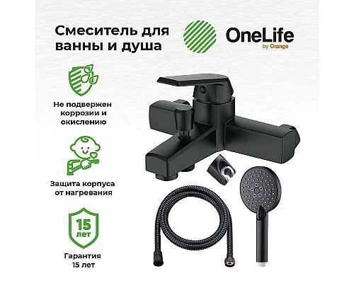 Купить Смеситель для ванны Orange OneLife P02-300b Черный матовый в магазине сантехники Santeh-Crystal.ru