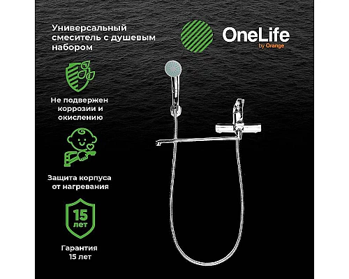 Приобрести Смеситель для ванны Orange OneLife P02-218cr универсальный Хром в магазине сантехники Santeh-Crystal.ru