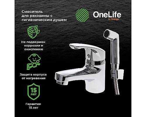 Заказать Смеситель для раковины Orange OneLife P01-022cr с гигиеническим душем Хром в магазине сантехники Santeh-Crystal.ru