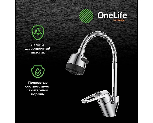 Купить Смеситель для кухни Orange OneLife P11-004cr Хром в магазине сантехники Santeh-Crystal.ru
