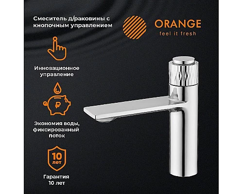 Купить Смеситель для раковины Orange Push M01-021cr Хром в магазине сантехники Santeh-Crystal.ru