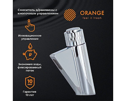 Купить Смеситель для раковины Orange Push M01-921cr Хром в магазине сантехники Santeh-Crystal.ru