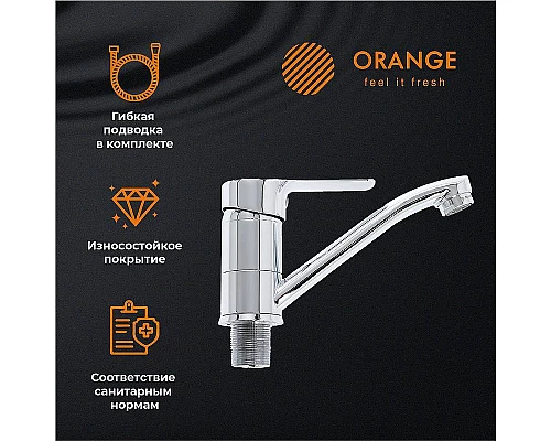 Приобрести Смеситель для кухни Orange Sofi M43-011cr Хром в магазине сантехники Santeh-Crystal.ru