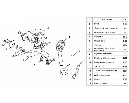 Заказать Смеситель для ванны WasserKRAFT Rossel 2801 Хром в магазине сантехники Santeh-Crystal.ru