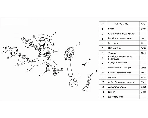 Купить Смеситель для ванны WasserKRAFT Rossel 2802L универсальный Хром в магазине сантехники Santeh-Crystal.ru