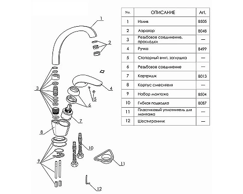 Заказать Смеситель для кухни WasserKRAFT Rossel 2807 Хром в магазине сантехники Santeh-Crystal.ru
