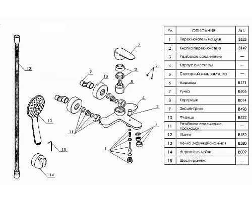 Приобрести Смеситель для ванны WasserKRAFT Vils 5601 Хром в магазине сантехники Santeh-Crystal.ru