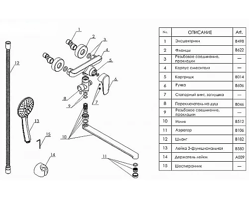 Купить Смеситель для ванны WasserKRAFT Vils 5602L универсальный Хром в магазине сантехники Santeh-Crystal.ru