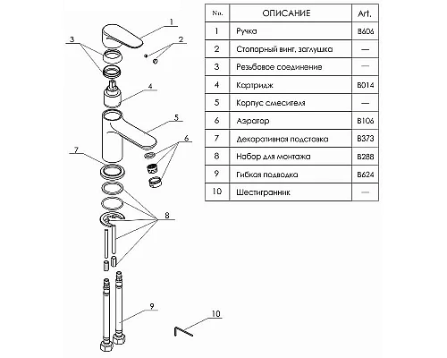 Заказать Смеситель для раковины WasserKRAFT Vils 5603 Хром в магазине сантехники Santeh-Crystal.ru