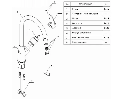 Купить Смеситель для кухни WasserKRAFT Vils 5607 Хром в магазине сантехники Santeh-Crystal.ru