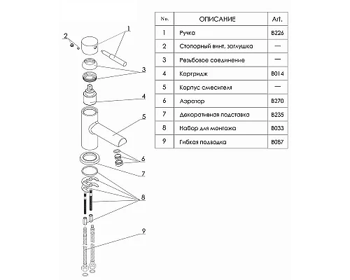 Купить Смеситель для раковины WasserKRAFT Wern 4203 Хром матовый в магазине сантехники Santeh-Crystal.ru