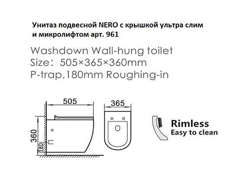 Приобрести Унитаз Boheme Nero 961 подвесной Черный с сиденьем Микролифт в магазине сантехники Santeh-Crystal.ru