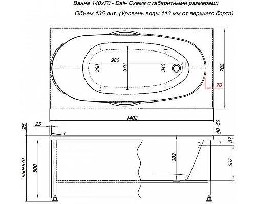 Купить Акриловая ванна Aquanet Dali 140x70 239579 без гидромассажа в магазине сантехники Santeh-Crystal.ru