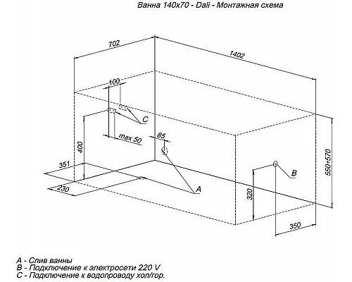Купить Акриловая ванна Aquanet Dali 140x70 239579 без гидромассажа в магазине сантехники Santeh-Crystal.ru