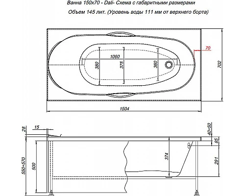Заказать Акриловая ванна Aquanet Dali 150x70 239540 без гидромассажа в магазине сантехники Santeh-Crystal.ru