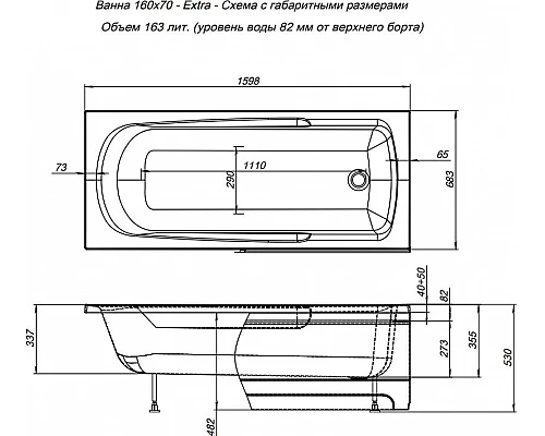 Заказать Акриловая ванна Aquanet Extra 160x70 255742 без гидромассажа в магазине сантехники Santeh-Crystal.ru