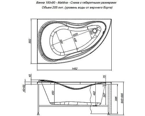 Заказать Акриловая ванна Aquanet Maldiva 150x90 R 205445 без гидромассажа в магазине сантехники Santeh-Crystal.ru