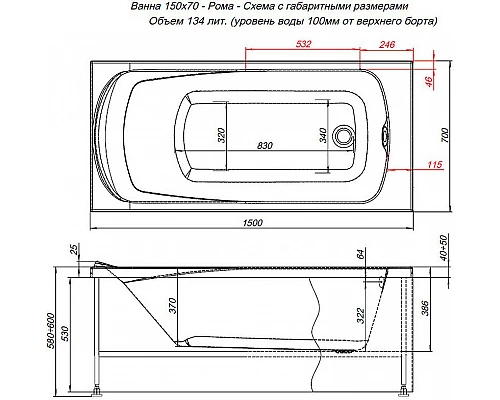 Купить Акриловая ванна Aquanet Roma 150x70 205541 без гидромассажа в магазине сантехники Santeh-Crystal.ru