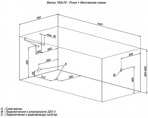 Купить Акриловая ванна Aquanet Roma 150x70 205541 без гидромассажа в магазине сантехники Santeh-Crystal.ru