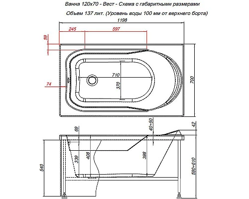 Купить Акриловая ванна Aquanet West 120х70 205558 без гидромассажа в магазине сантехники Santeh-Crystal.ru