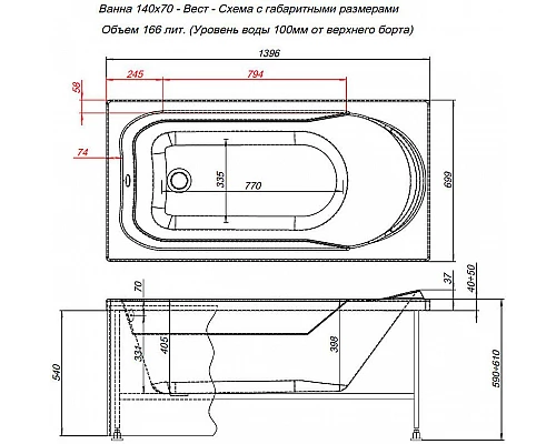 Приобрести Акриловая ванна Aquanet West 140х70 205560 без гидромассажа в магазине сантехники Santeh-Crystal.ru