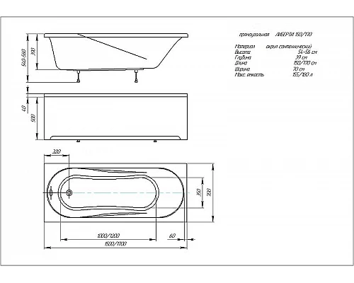 Купить Акриловая ванна Aquatek Либерти Lifestyle 150x70 BER150-0000001 без панелей, каркаса и слив-перелива в магазине сантехники Santeh-Crystal.ru