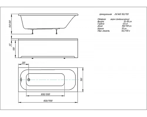 Приобрести Акриловая ванна Aquatek Лугано Lifestyle 170x70 LUG170-0000001 без панелей, каркаса и слив-перелива в магазине сантехники Santeh-Crystal.ru