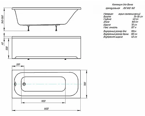 Купить Акриловая ванна Aquatek Лугано 160x70 LUG160-0000001 без панелей, каркаса и слив-перелива в магазине сантехники Santeh-Crystal.ru