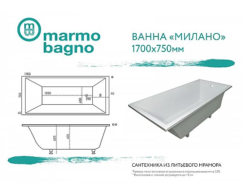 Купить Ванна из литьевого мрамора Marmo Bagno Милано 170x75 MB-M170-75 без гидромассажа в магазине сантехники Santeh-Crystal.ru