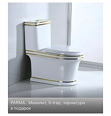 Напольный унитаз Parma Zandini