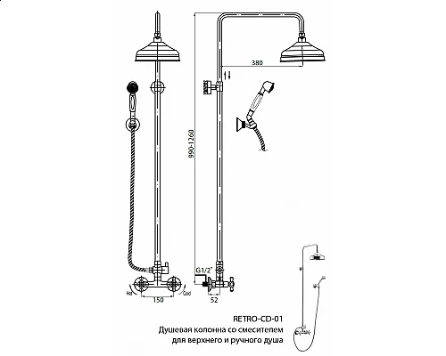 Душевая стойка со смесителем для верхнего и ручного душа CEZARES RETRO-C-CD-01