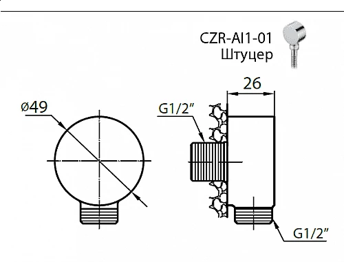 Штуцер Cezares CZR-C-AI1-01