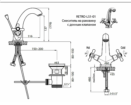 Смеситель для раковины CEZARES RETRO-C-LS1-02