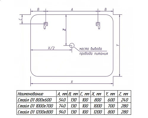 Приобрести СТАЙЛ D1 зеркало 1200*800 в магазине сантехники Santeh-Crystal.ru