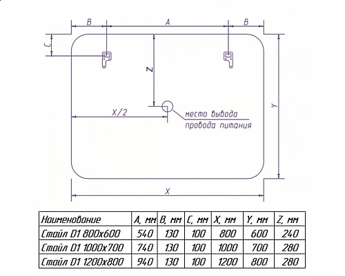 Приобрести СТАЙЛ D1 зеркало 1200*800 в магазине сантехники Santeh-Crystal.ru