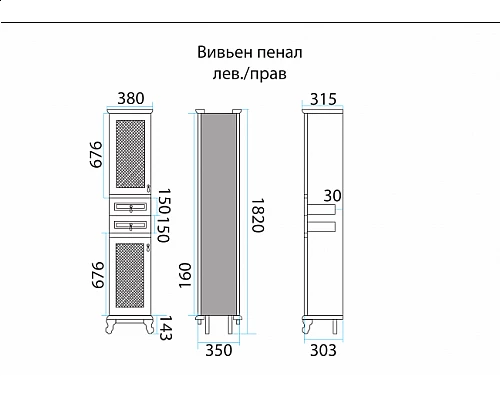 Купить Вивьен -Пенал правый в магазине сантехники Santeh-Crystal.ru