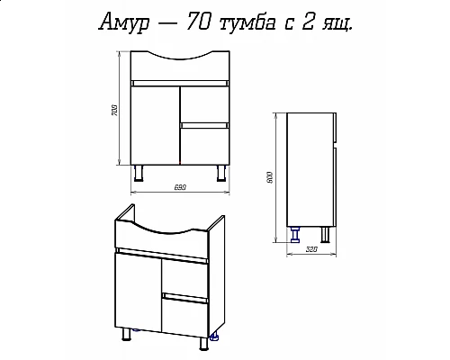 Приобрести Амур - 70 Тумба напольная с 2 ящ. (ПВХ) в магазине сантехники Santeh-Crystal.ru