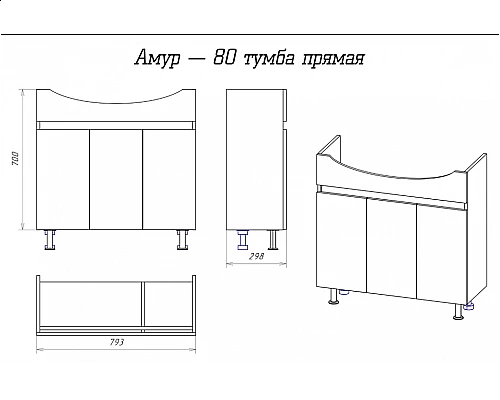 Купить Амур - 80 Тумба напольная прямая (ПВХ) в магазине сантехники Santeh-Crystal.ru