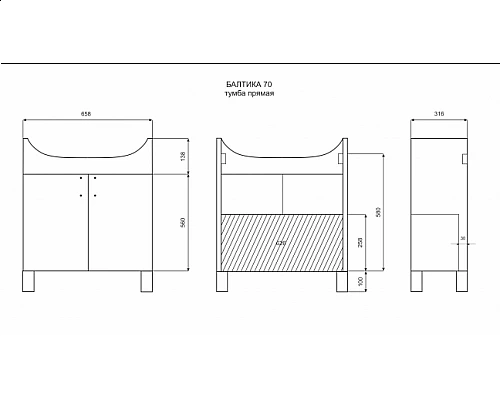 Приобрести Балтика - 70 Тумба прямая в магазине сантехники Santeh-Crystal.ru
