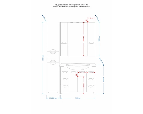 Заказать Жасмин -105 Тумба 6 ящ. белая эмаль в магазине сантехники Santeh-Crystal.ru