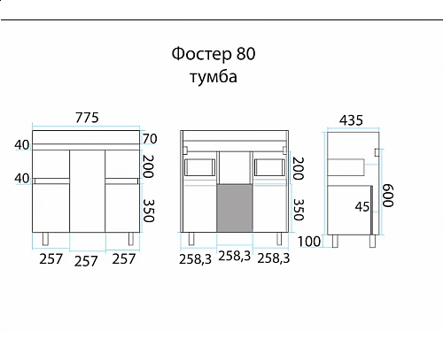 Заказать Фостер - 80 Тумба напольная с 2 ящ. белая О в магазине сантехники Santeh-Crystal.ru