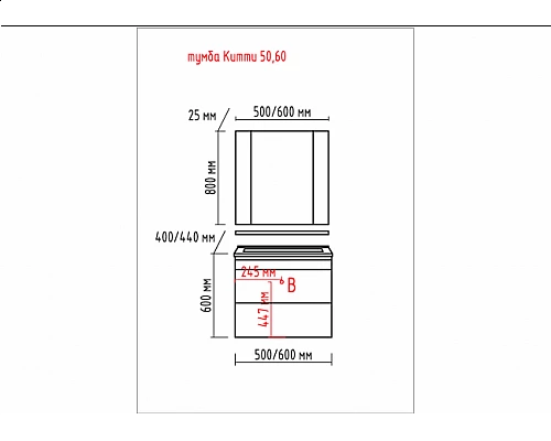 Купить Kitty - 50 Тумба подвесная 2 ящ. BL - 13G апельсиновый фреш в магазине сантехники Santeh-Crystal.ru