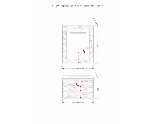 Купить Вегас - 90 Тумба подвесная с 1 ящиком в магазине сантехники Santeh-Crystal.ru