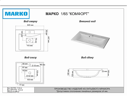 Приобрести BALATON - 65 Тумба подвесная с 2 ящ., комбинированный / раковина в магазине сантехники Santeh-Crystal.ru