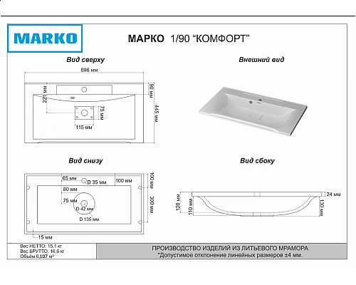 Приобрести BALATON - 90 Тумба подвесная с 2 ящ. комбинированный/ раковина в магазине сантехники Santeh-Crystal.ru