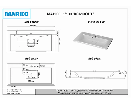 Приобрести Амбра -100 тумба белая с 2 ящ. / раковина в магазине сантехники Santeh-Crystal.ru