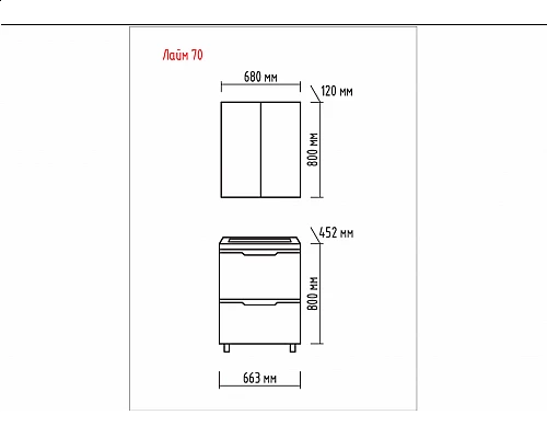 Приобрести Лайм - 70 Тумба напольная  с 2 ящ. комбинированная / раковина в магазине сантехники Santeh-Crystal.ru