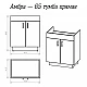 Заказать Амбра - 65 тумба прямая белая / раковина в магазине сантехники Santeh-Crystal.ru