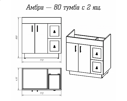 Купить Амбра - 80 тумба белая с 2 ящ. / раковина в магазине сантехники Santeh-Crystal.ru